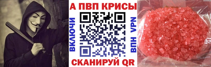 где можно купить наркотик  даркнет формула  Alpha-PVP Crystall  Новосибирск 