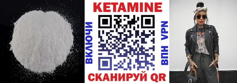 Кетамин ketamine  мега маркетплейс  Новосибирск 